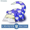 Роскомнадзор оштрафовал «Почту России» за срыв сроков